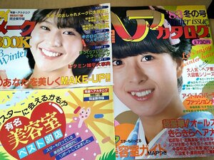 明星ヘアカタログ 付録付き 1983 冬の号/小泉今日子/中森明菜/河合奈保子/松田聖子/早見優/原田知世/三原順子/岩崎良美/石川秀美/B3232536