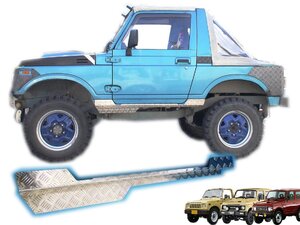 アルミ縞板製ハードカット用サイドシルガード SJ30 JA11 JA12 JA22 NTS技研 jimny ジムニー サイドガード