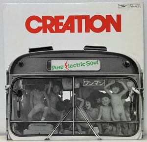 J102301▲CREATION/Pure Electric Soul LPレコード クリエイション/ピュアエレクトリックソウル/和モノ