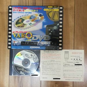 高電社 VARO DVD DVDプレイヤー Windows 動作品