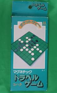 リベラル/東洋工芸 マグネチックトラベルゲーム ポケットサイズ コハク K-1 オセロ/リバーシ同等