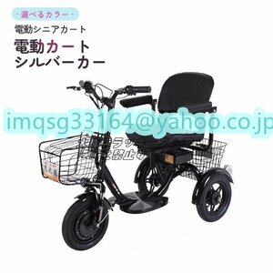 使い勝手！電動車椅子 三輪車 3輪車 電動シニアカート 電動カート シルバーカー サイドミラー 車椅子 電動車いす F205