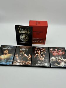 M418　新日本プロレス創立３０周年記念DVD-BOX 新日本プロレス名勝負三十 4枚組セット　アントニオ猪木