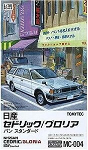 トミーテック　1/35スケールプラモデル　日産セドリック/グロリア　スタンダード　新品