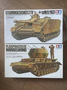 1/35 sdkfz163 WIRBELWIND TAMIYA 2個セット