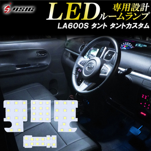 【ディーシック】タント タントカスタム LA600S LA610S LED ルームランプ ホワイト発光 明るい 室内灯 工具付き ゴースト対策済み 専用設計