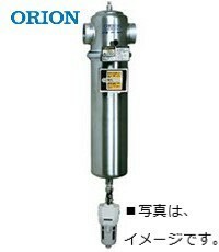 オリオン DSF4000C ドレンフィルター 水滴除去 固形物除去 圧縮空気洗清浄器 コンプレッサー