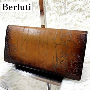 【極美品】Berluti ベルルッティ カリグラフィ ダブルスクリット ヴェネツィアレザー 長財布 エベネ アンティークブラウン 