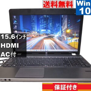 HP ProBook 4530s【Celeron B810 1.6GHz】　【Windows10 Home】MS 365 Office Web／HDMI [91047]