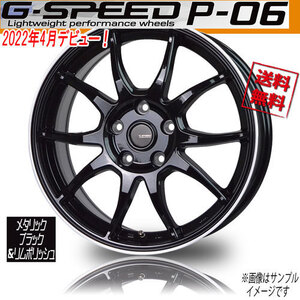 ホイール新品 4本セット HOT STUFF G-speed P-06 BK/リムP 18インチ 5H114.3 7.5J+38 73 業販4本購入で送料無料 保証書付