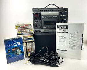 【SM1371】通電OK COLUMBIA コロンビア CDV-500 カラオケ機器 カラオケ DVDカラオケシステム オーディオ機器 音響機器 カセット マイク付き