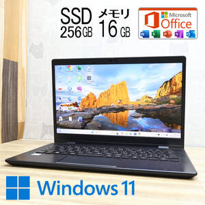 ★超美品 高性能8世代4コアi5！M.2 NVMeSSD256GB メモリ16GB★G83/M Core i5-8250U Webカメラ TypeC Win11 MS Office2019 H&B★P82655