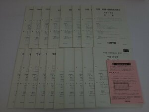 日建学院 宅建用テキスト まとめて 19冊セット 2017年 厳選問題/模擬試験/実戦模擬試験 2012年～2016年/問題集実績表