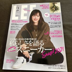 LEE リー 2021年 2月号 綾瀬はるか