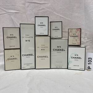 1000円スタート CHANEL シャネル №5 フレグランス オードトワレ 香水 化粧品 いろいろおまとめセット 【同梱発送不可】 P103