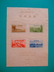 昔懐かしい切手 国立公園 吉野熊野・小型シート 1949.4.10.発行