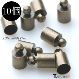 カツラ アンティーク 太さ5mm 10個 金古美 キャップ パーツ 紐留め ヒモ留め タッセル アクセサリー エンドパーツ HARU雑貨wp