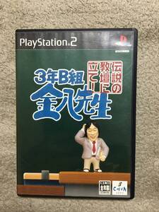 PS2　3年B組金八先生 プレイステーション2 中古ソフト　ゲーム