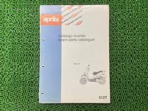 ラリー50 パーツリスト アプリリア 正規 中古 バイク 整備書 aprilia パーツカタログ Rally50 車検 パーツカタログ 整備書