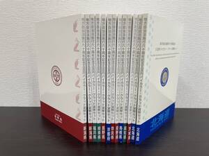 1341A 地方自治体法施行周60年記念5百円バイカラー・クラッドプルーフセット 新潟 福井 岐阜 長野 京都 奈良 島根 高知 茨城 北海道 13冊