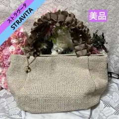 【美品】STRAVITA トートバッグ ハンドバッグ 編みバッグ