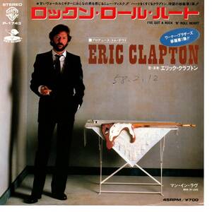 Eric Clapton 「I