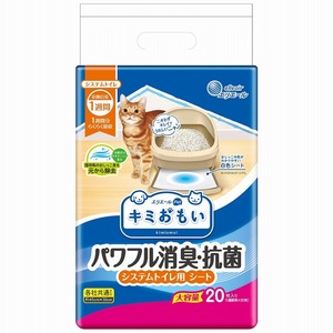 エリエール キミおもい パワフル消臭・抗菌 システムトイレ用シート 1週間用 20枚 ペット用品