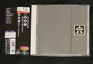 ※送料無料※ C-C-B アルバム 石はやっぱりカタイ 2015年 最新デジタル・リマスター SHM-CD 渡辺英樹 笠浩二 田口智治 関口誠人 米川英之