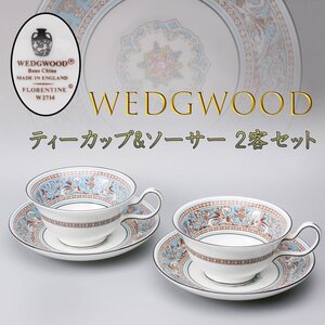 WEDGWOOD ウェッジウッド FLORENTINE ティーカップ&ソーサー 2客セット 本物保証