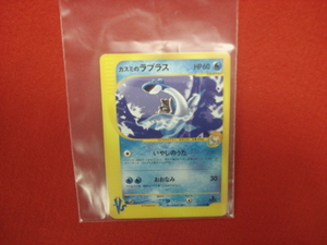 ポケモンカードVs　たねポケモン　カスミのラブラス　HP60 057/141　新品未使用品