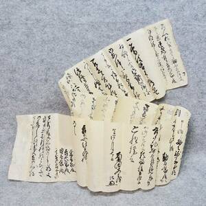 古文書 江戸時代の手紙 菊田又兵衛～吉井伊兵衛様 疋相村 廣瀬郡 奈良県 未解読 詳細不明 お寺？法隆寺？ 関係資料