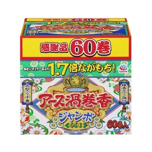 アース製薬　アース　渦巻香　ジャンボ　60巻　複数可　デング熱　対策