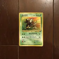 旧裏 ポケモンカード カイロス 全面キラ エラーカード