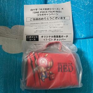 ワンピース　film red オリジナル救急風ポーチ　チョッパー 未使用