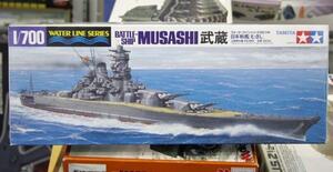 タミヤ1/700日本戦艦 武蔵