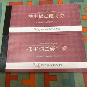 アインホールディングス 株主優待 4000円