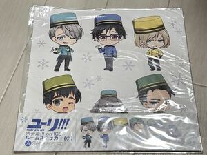 ユーリ!!! on ICE ルームステッカー ホテルマンVer. サンシャインシティプリンスホテル　コラボ　ヴィクトル　勇利　ホテル!!! on ICE