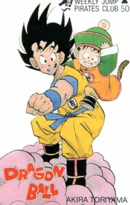 ★ドラゴンボール　DRAGON BALL　鳥山明　週刊少年ジャンプ★テレカ５０度数未使用qn_46