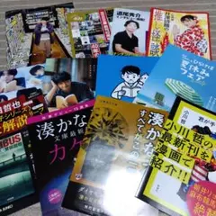 書店 配布 小冊子 チラシ まとめ売り 非売品