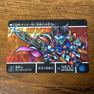 重騎士ガンダムGP02 0-68 新約SDガンダム カードダス キラ プリズム GUNDAM CARD CR P62