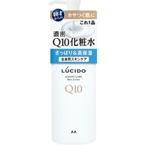 ルシードQ10化粧水