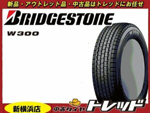 新横浜師岡店 新品スタッドレスタイヤ 4本SET ブリヂストン W300 145/80R12 80/78N 2022年～23年製