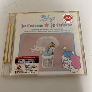 ☆1円スタート☆中古品　CD トミーフェブラリー　ジュテームジュテーム　レンタル落ち　1-1438