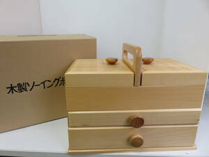 木製　ソーイングボックス　木箱　裁縫箱　道具箱　収納ケース