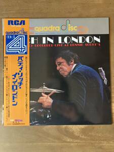 中古LP バディ　リッチ　イン　ロンドン4チャンネル日本盤帯付き美品