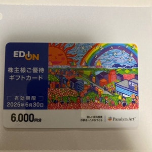 エディオン EDION 株主ご優待ギフトカード 6,000円分