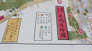 染井王子巣鴨　絵図 地形図　地図　資料　と