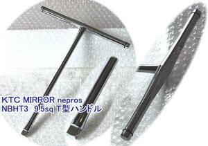 在庫有り NBHT3 KTC nepros 3/8(9.5mm)sq Ｔ形ハンドル インボイス対応 代引発送不可 全国送料無料 即日出荷 税込特価