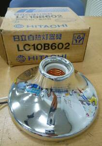 中古(ジャンク品) HITACHI/日立白熱灯器具 LC10B602 ペンダントライト 昭和レトロ [M-1222]◆送料無料（北海道・沖縄・離島を除く) 