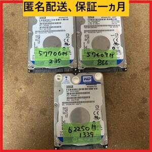 【4個セット】WD3200LPVX [57706時間他] 2.5インチ 320GB 5400rpm 7mm厚 送料込みで安心